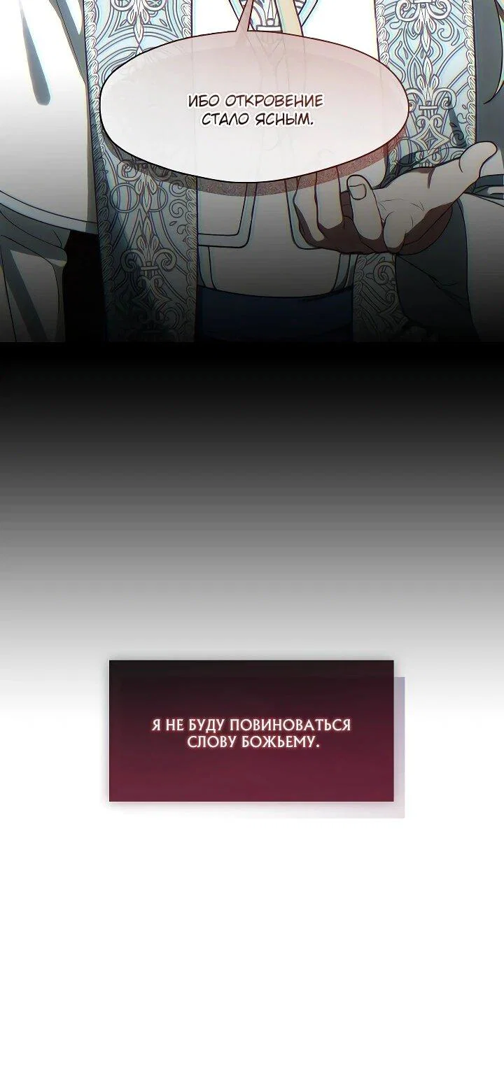 Манга Я сменила мужа в свадебном зале - Глава 34 Страница 22