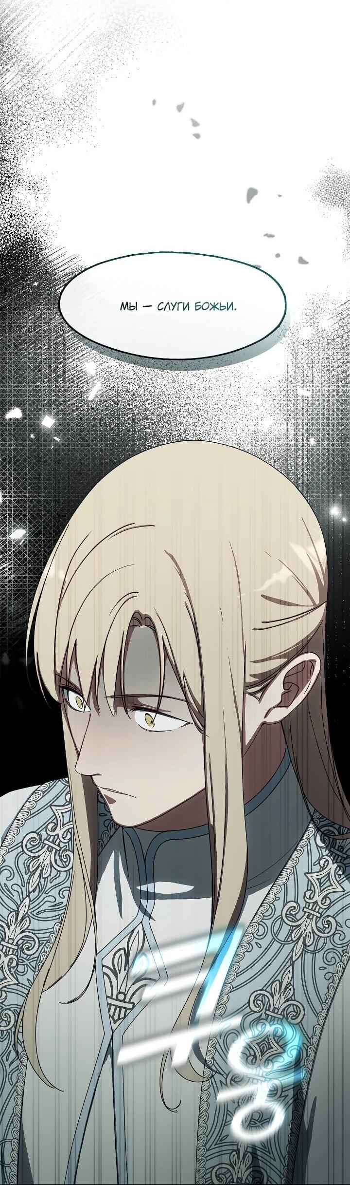 Манга Я сменила мужа в свадебном зале - Глава 34 Страница 14