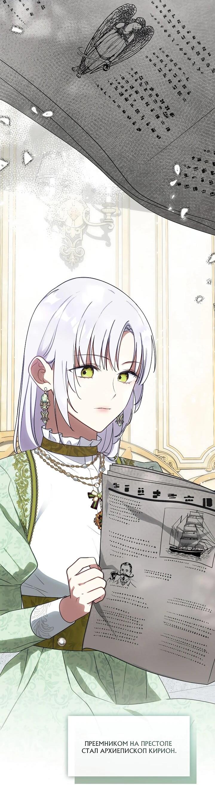 Манга Я сменила мужа в свадебном зале - Глава 34 Страница 24