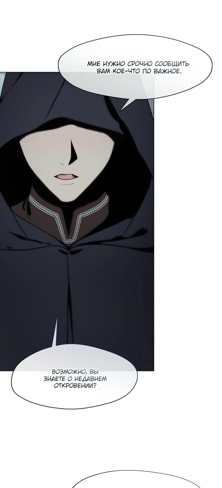 Манга Я сменила мужа в свадебном зале - Глава 34 Страница 31