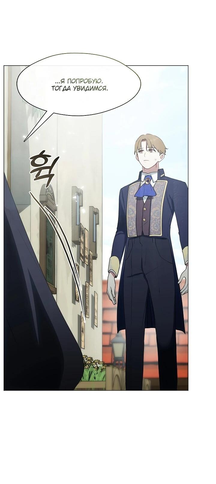 Манга Я сменила мужа в свадебном зале - Глава 34 Страница 58