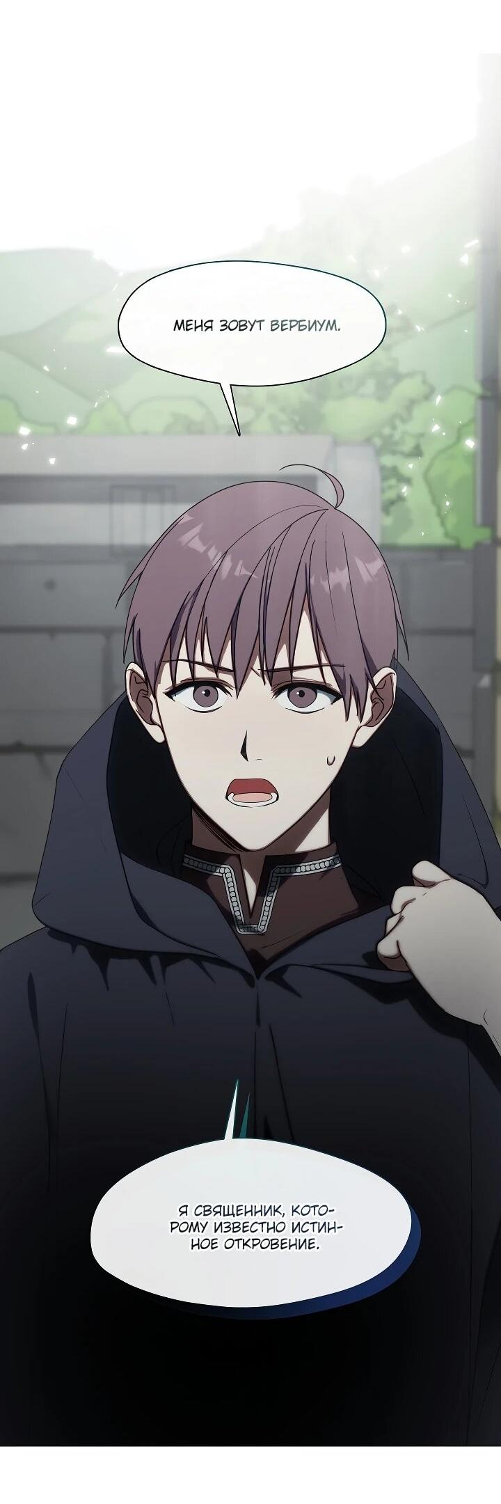 Манга Я сменила мужа в свадебном зале - Глава 34 Страница 36