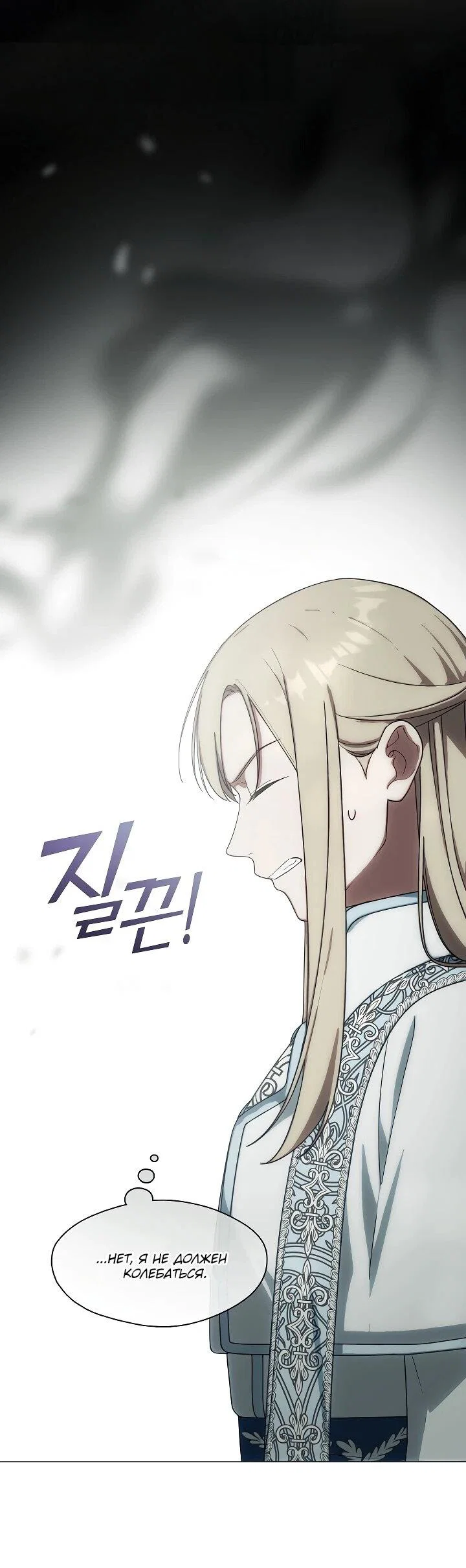 Манга Я сменила мужа в свадебном зале - Глава 34 Страница 7