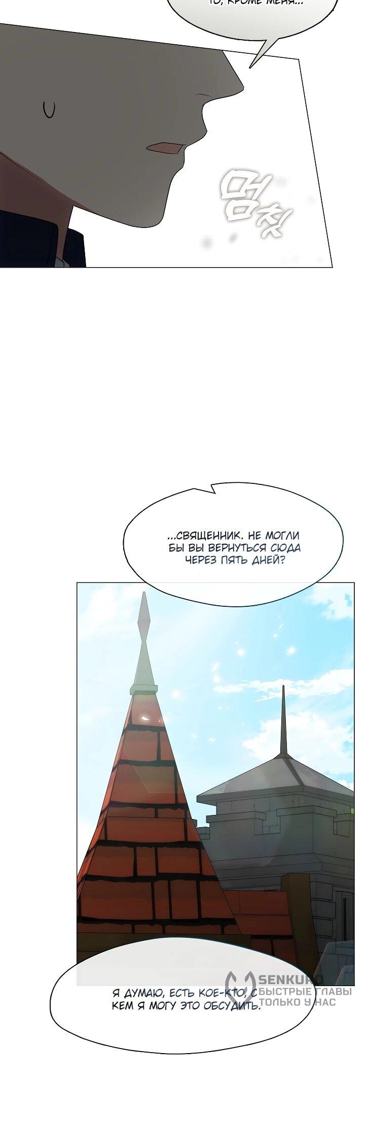 Манга Я сменила мужа в свадебном зале - Глава 34 Страница 57