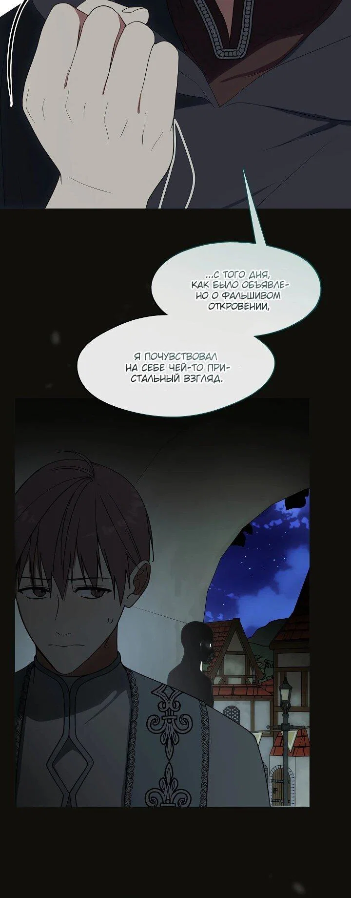 Манга Я сменила мужа в свадебном зале - Глава 34 Страница 42