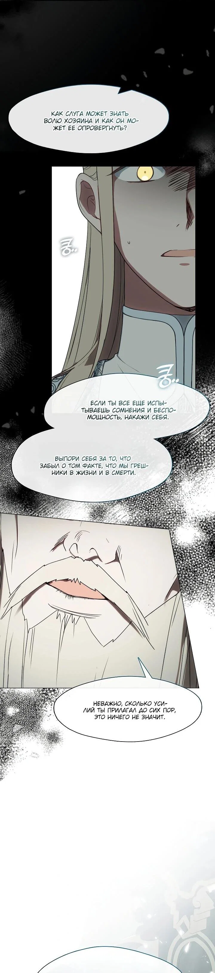 Манга Я сменила мужа в свадебном зале - Глава 34 Страница 15