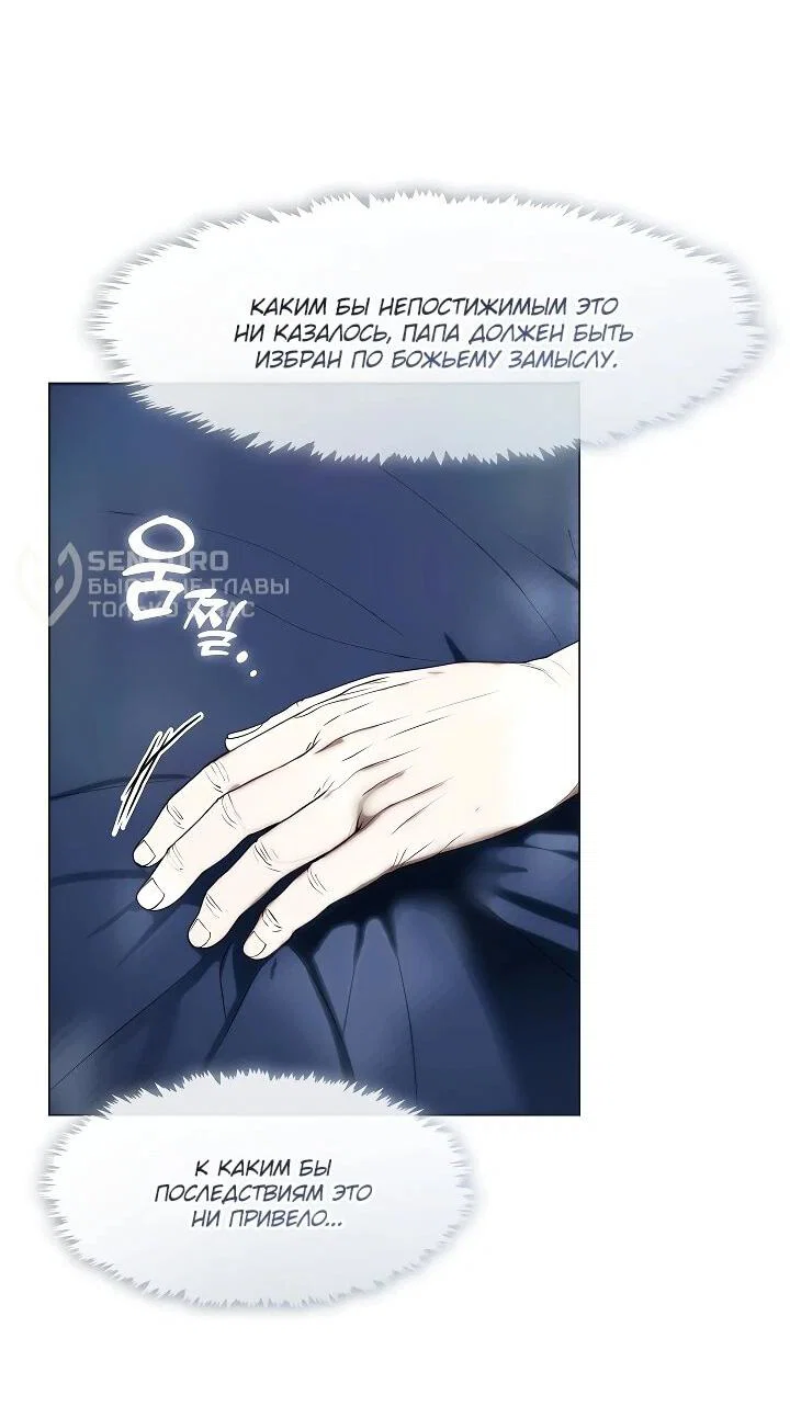 Манга Я сменила мужа в свадебном зале - Глава 34 Страница 8