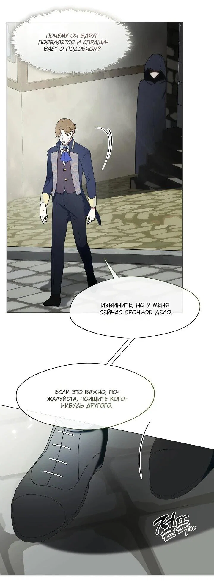 Манга Я сменила мужа в свадебном зале - Глава 34 Страница 33