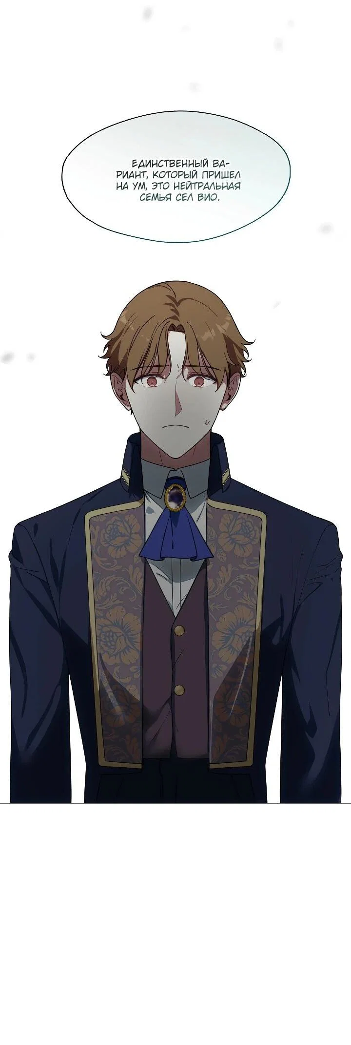 Манга Я сменила мужа в свадебном зале - Глава 34 Страница 54