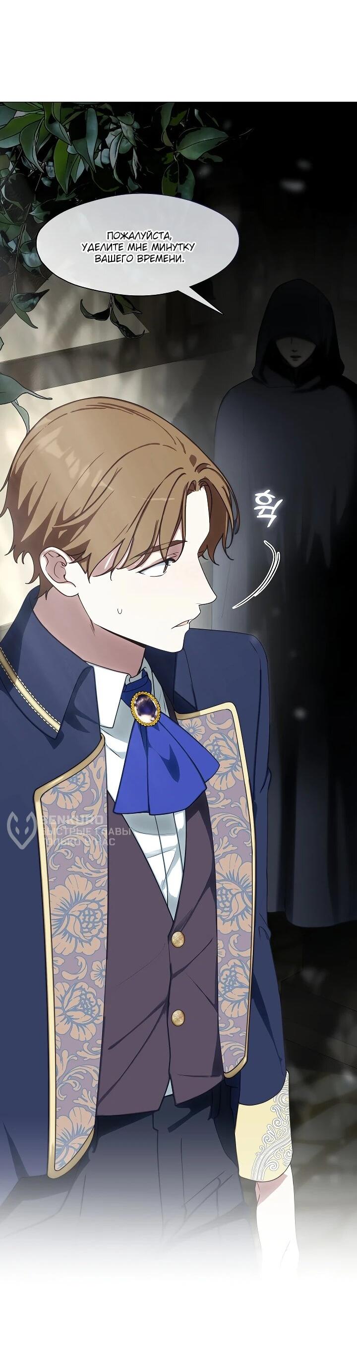 Манга Я сменила мужа в свадебном зале - Глава 34 Страница 29