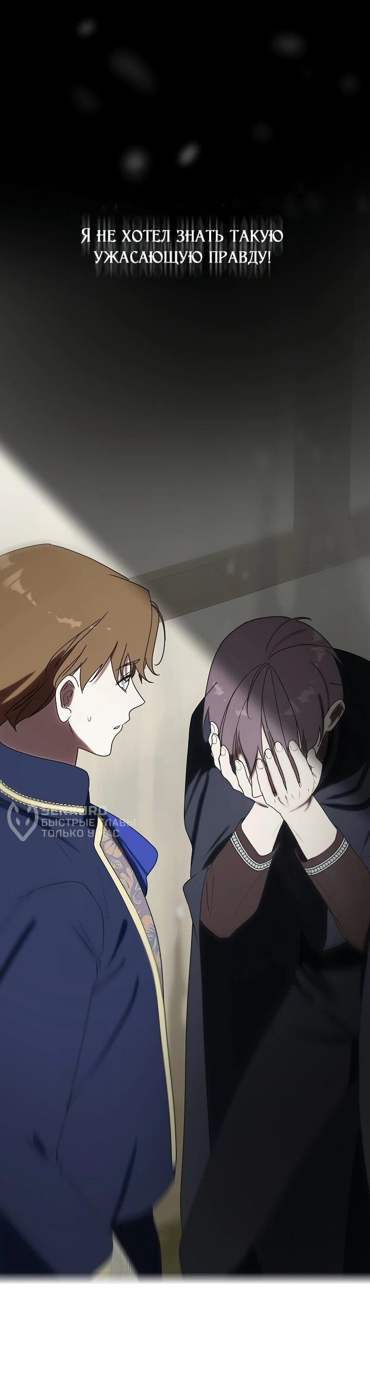 Манга Я сменила мужа в свадебном зале - Глава 34 Страница 50