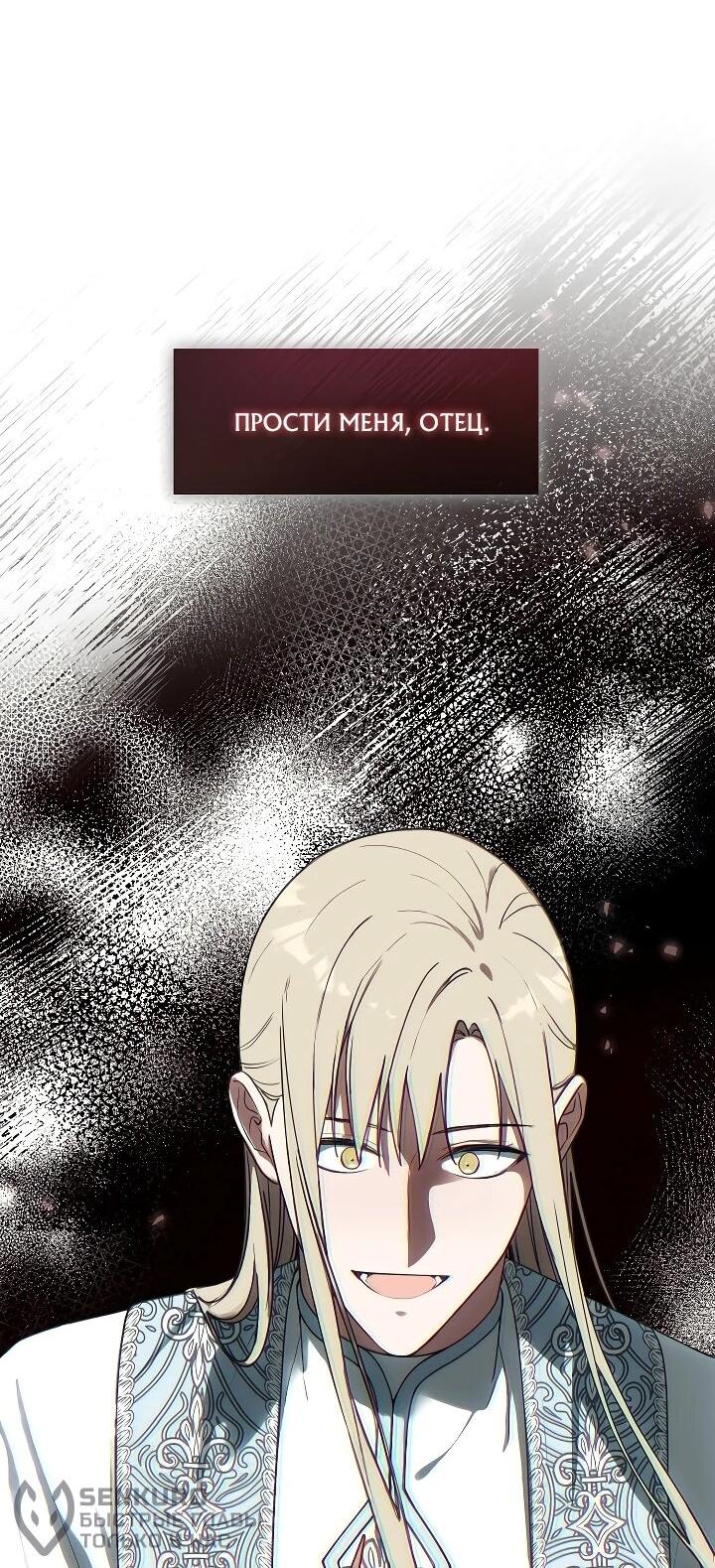 Манга Я сменила мужа в свадебном зале - Глава 34 Страница 21