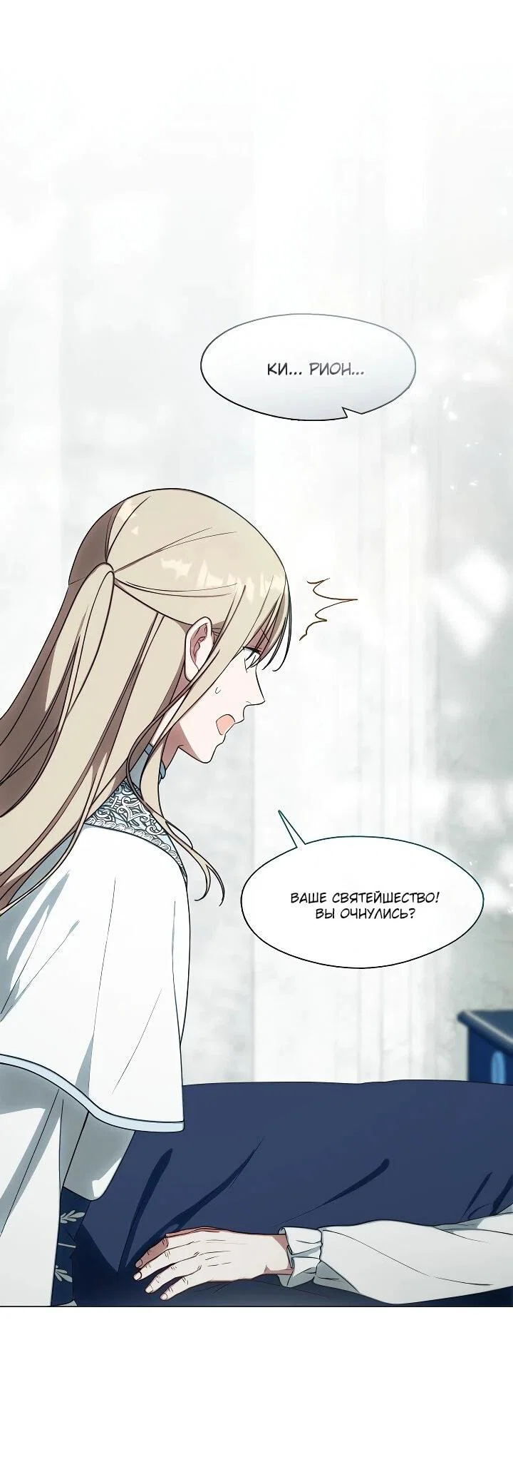 Манга Я сменила мужа в свадебном зале - Глава 34 Страница 9