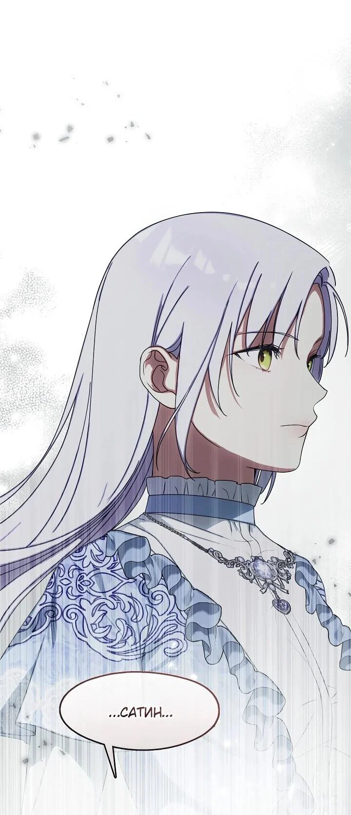 Манга Я сменила мужа в свадебном зале - Глава 34 Страница 60