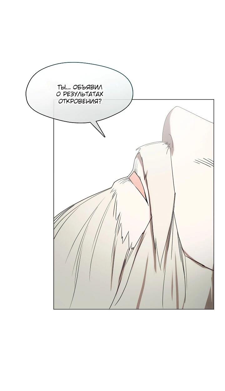 Манга Я сменила мужа в свадебном зале - Глава 34 Страница 10