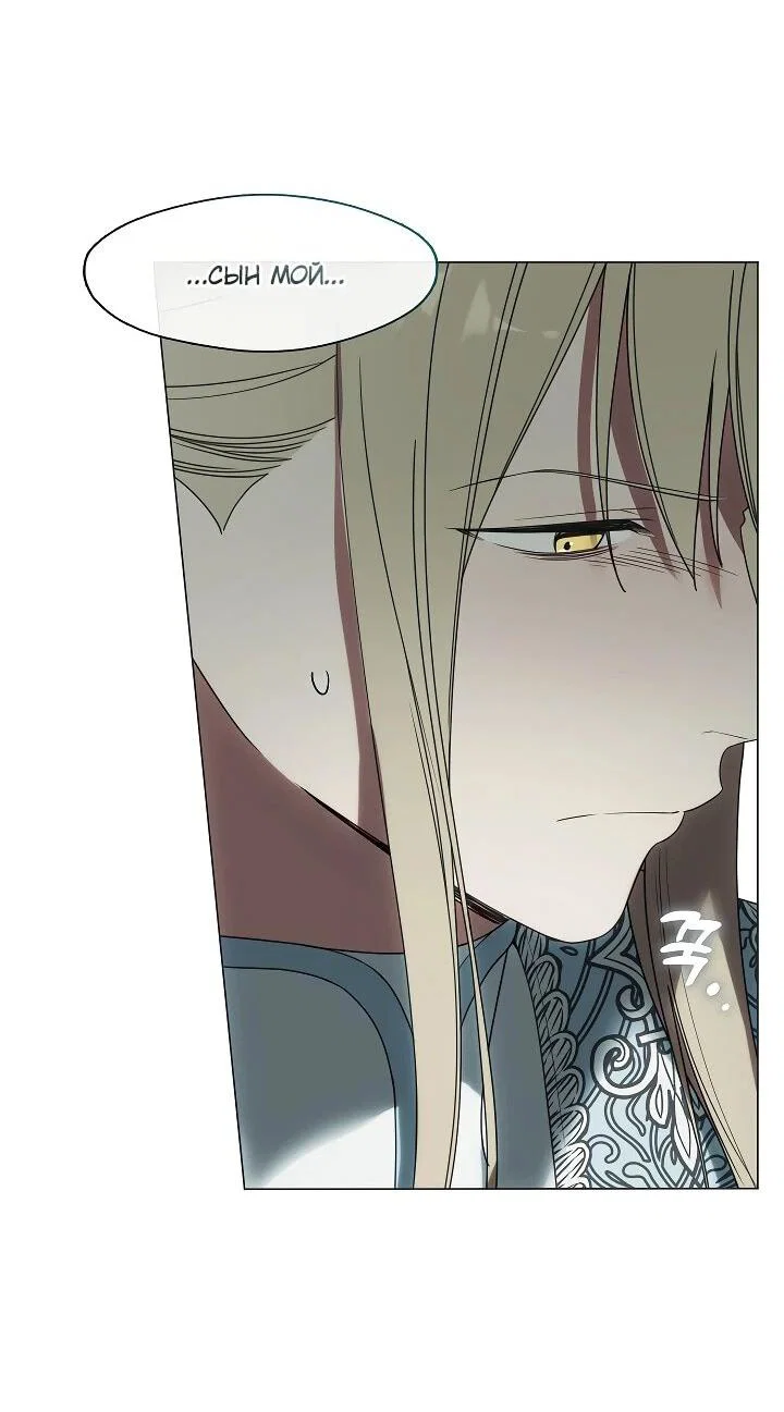 Манга Я сменила мужа в свадебном зале - Глава 34 Страница 12