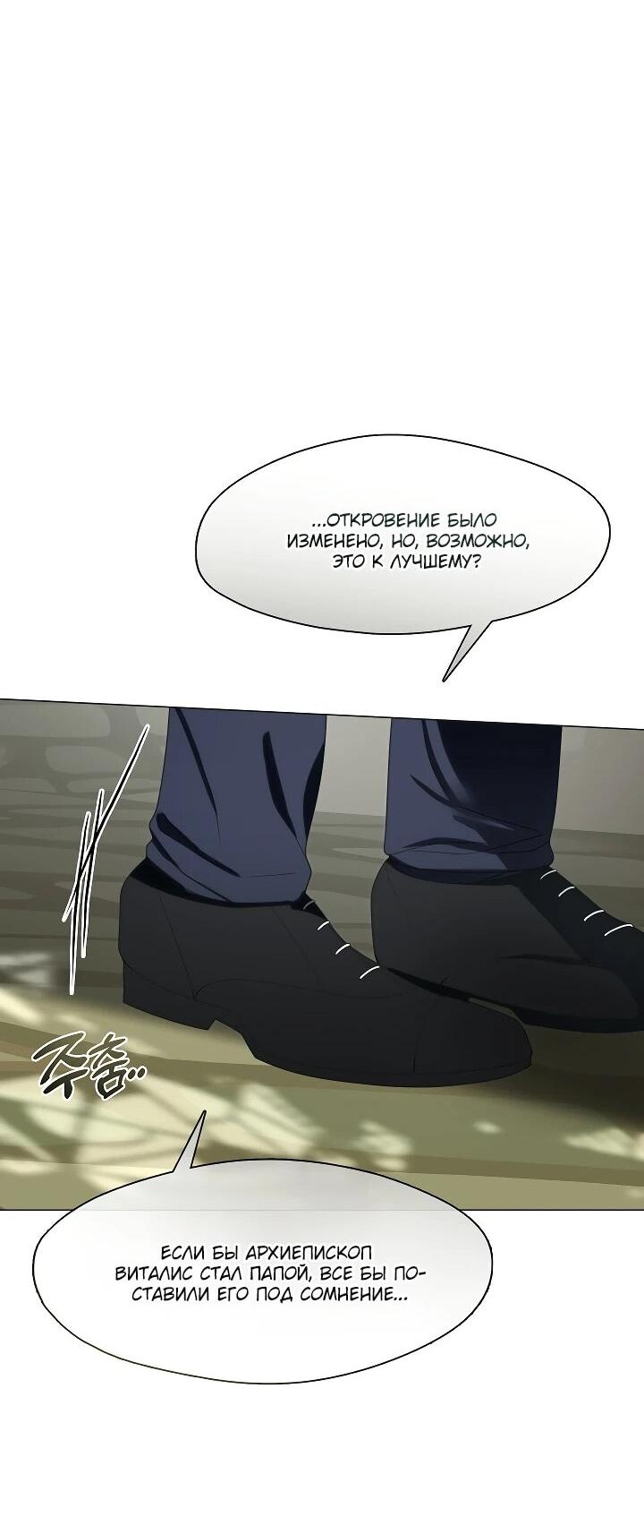 Манга Я сменила мужа в свадебном зале - Глава 34 Страница 55