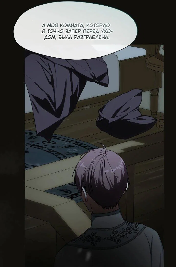 Манга Я сменила мужа в свадебном зале - Глава 34 Страница 43