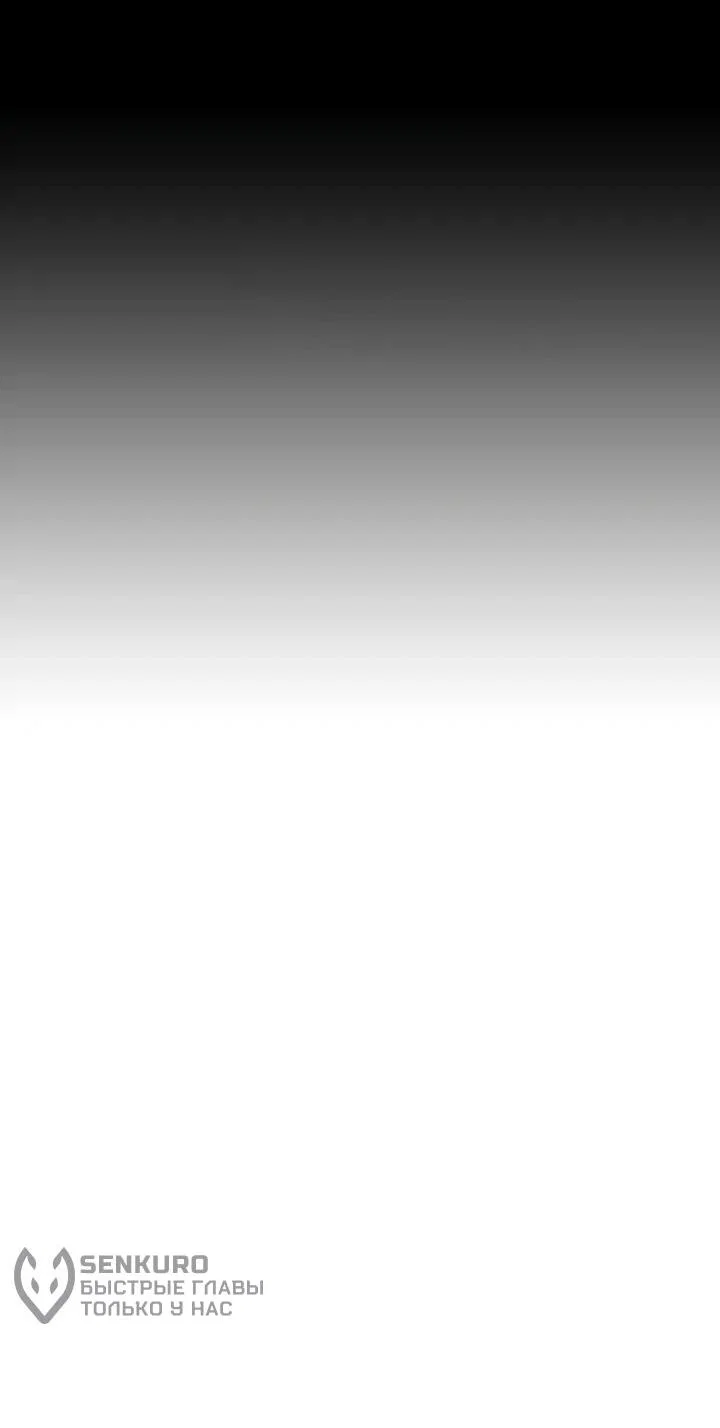 Манга Я сменила мужа в свадебном зале - Глава 34 Страница 62