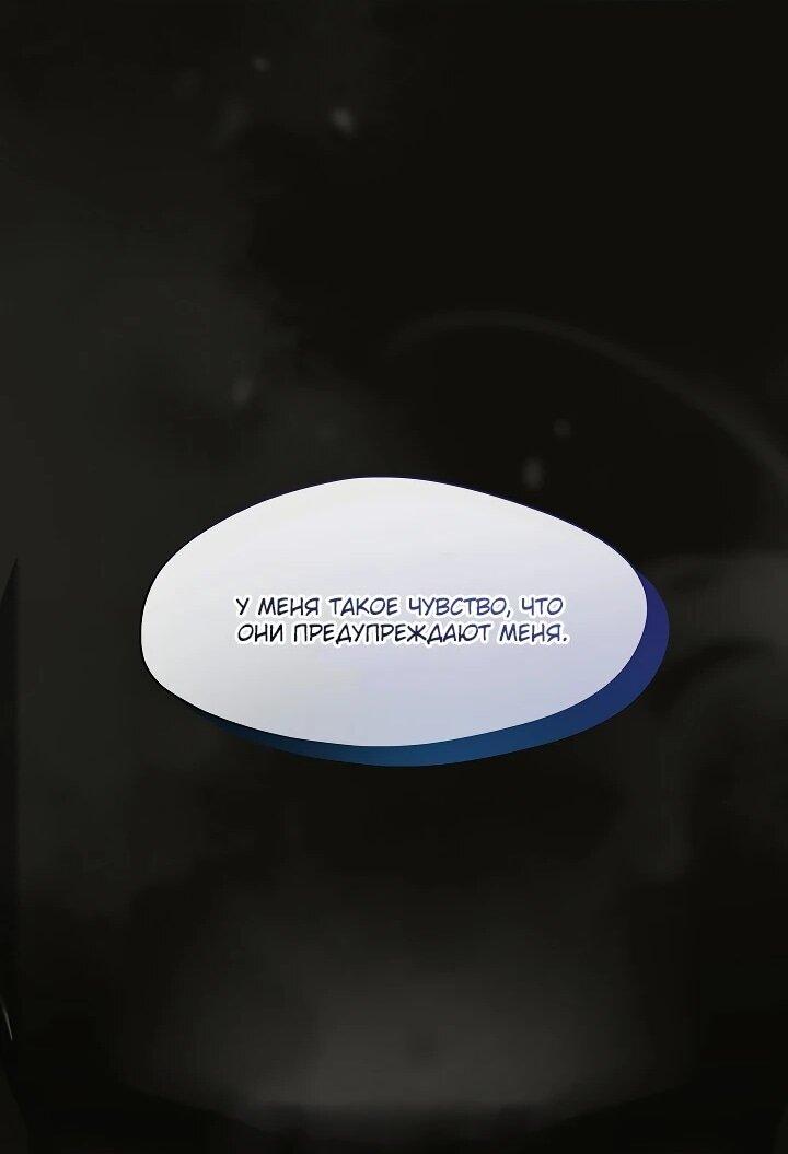 Манга Я сменила мужа в свадебном зале - Глава 34 Страница 44