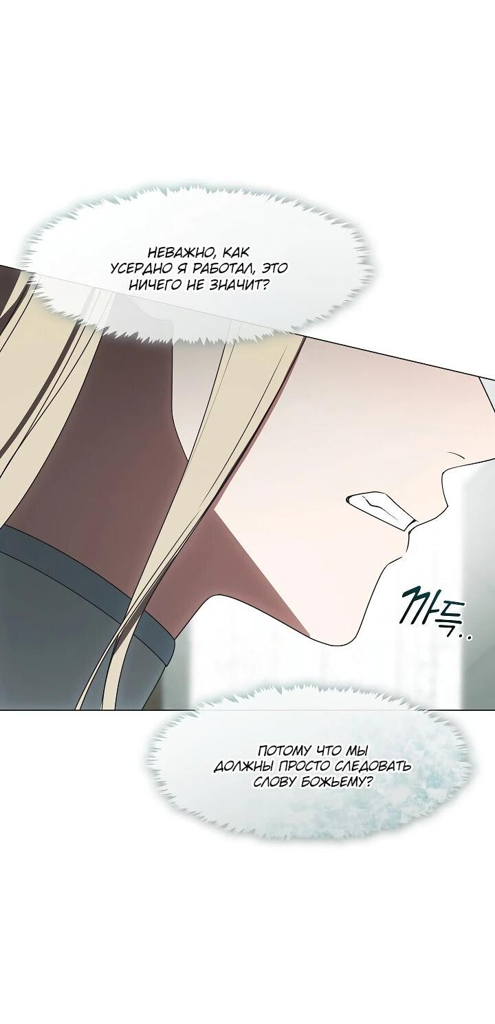 Манга Я сменила мужа в свадебном зале - Глава 34 Страница 19