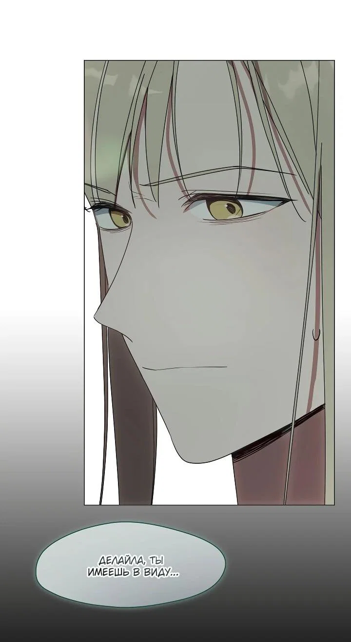 Манга Я сменила мужа в свадебном зале - Глава 34 Страница 3