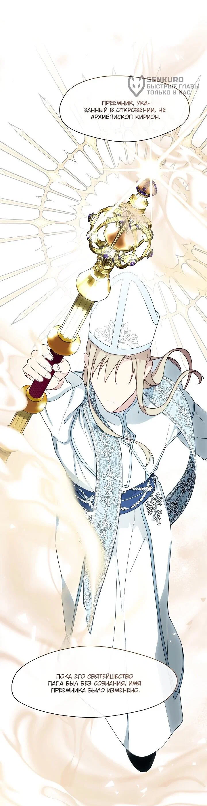 Манга Я сменила мужа в свадебном зале - Глава 34 Страница 39