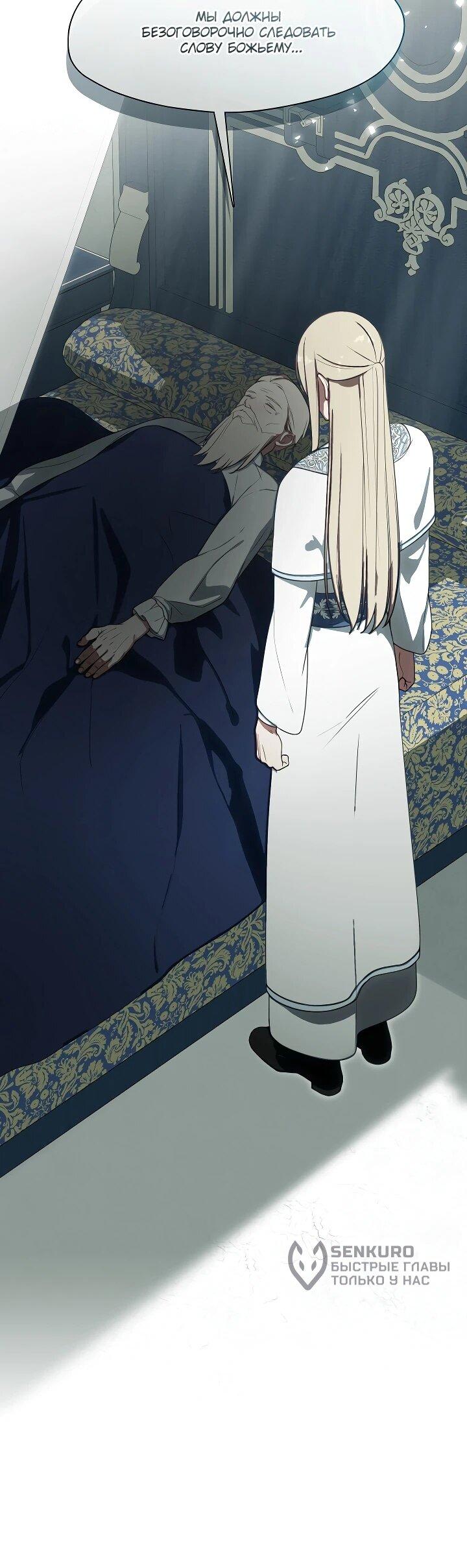 Манга Я сменила мужа в свадебном зале - Глава 34 Страница 16