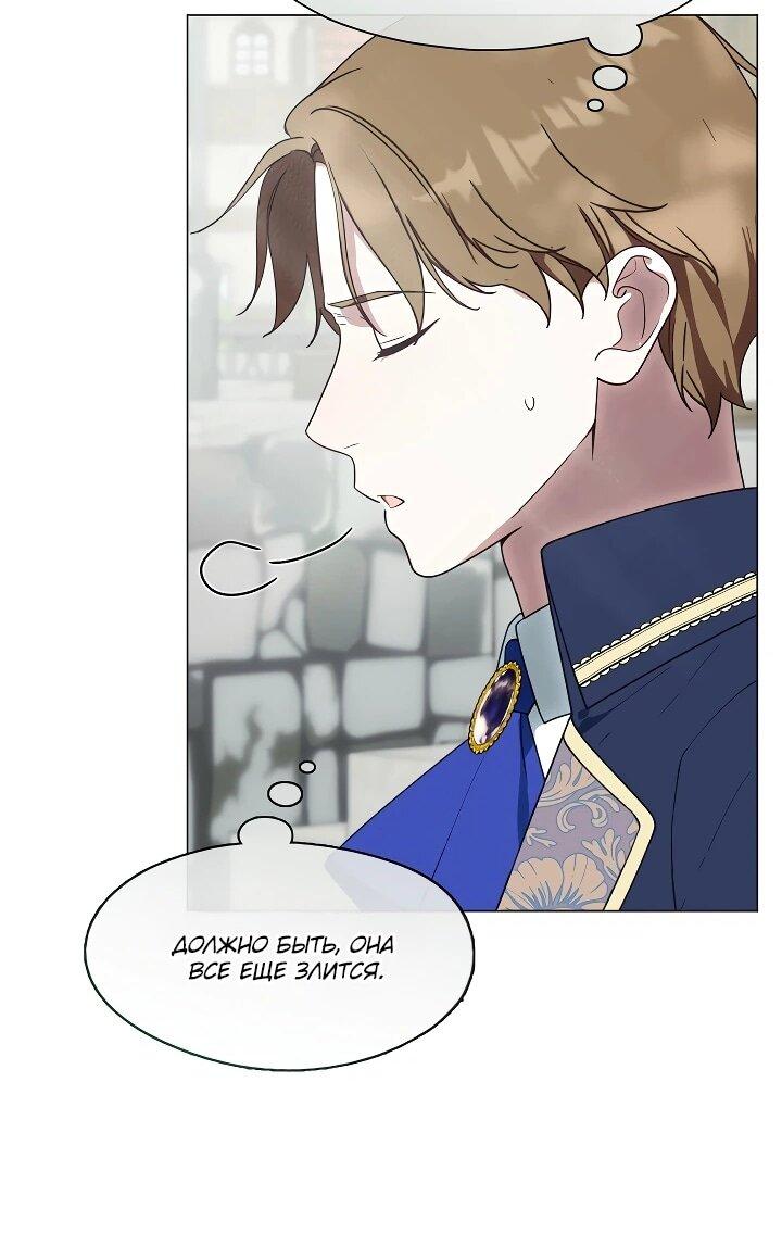 Манга Я сменила мужа в свадебном зале - Глава 34 Страница 26