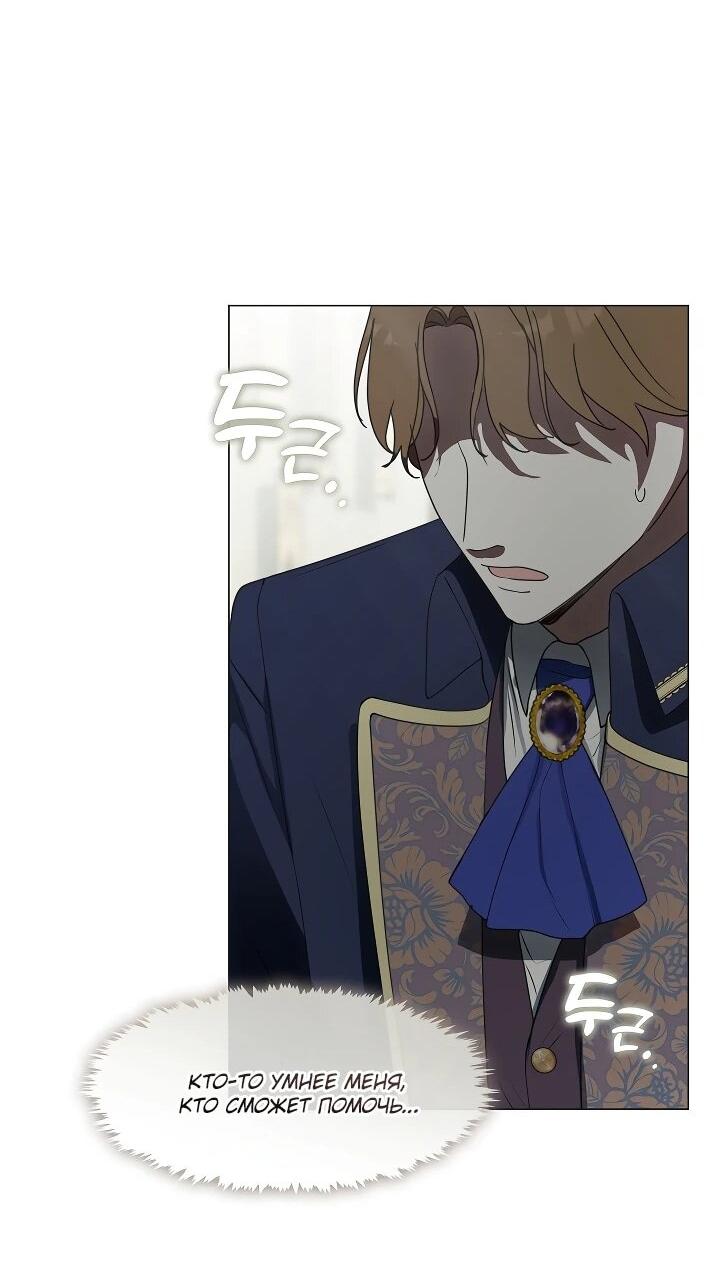 Манга Я сменила мужа в свадебном зале - Глава 34 Страница 59