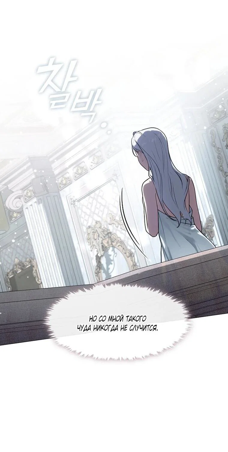 Манга Я сменила мужа в свадебном зале - Глава 40 Страница 8