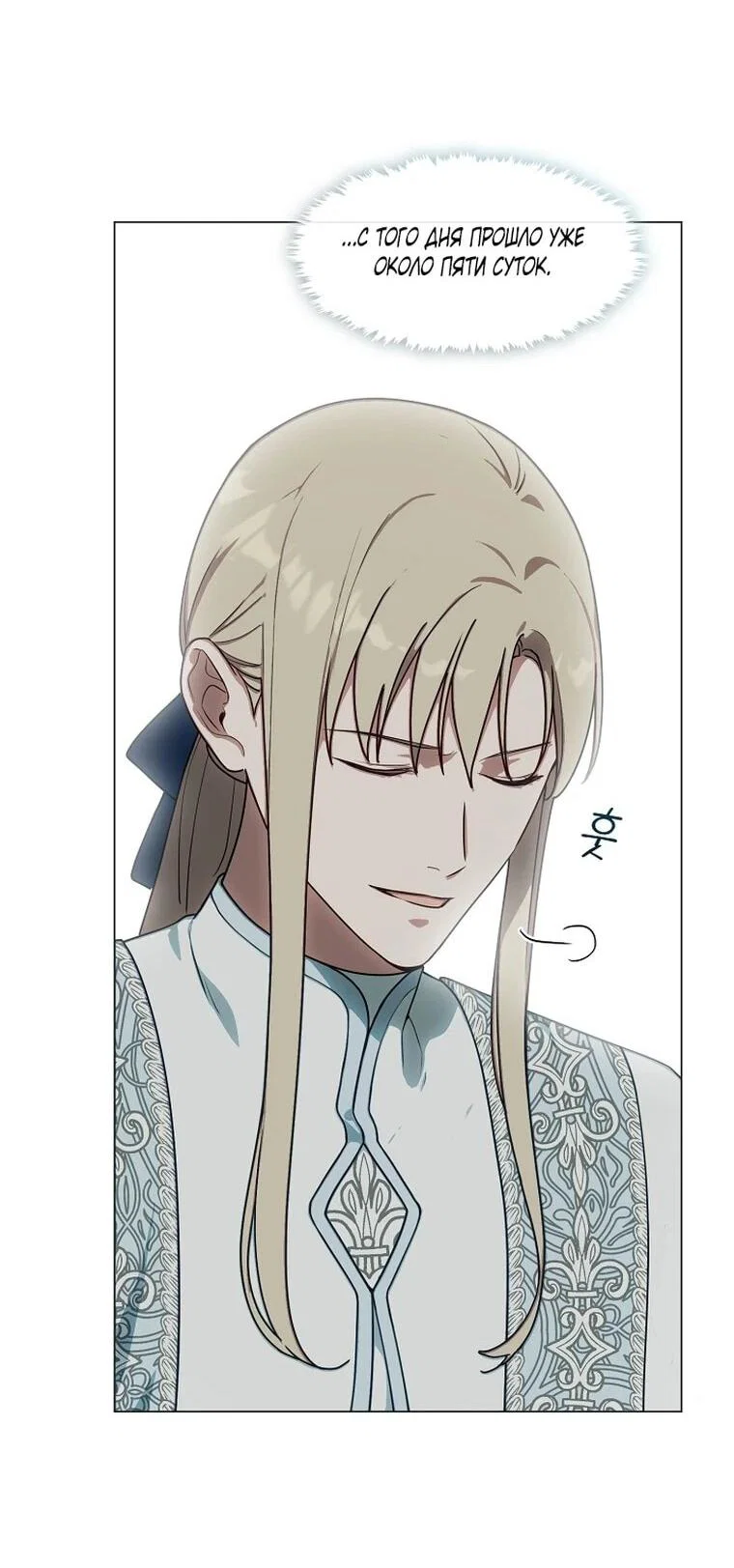 Манга Я сменила мужа в свадебном зале - Глава 40 Страница 51