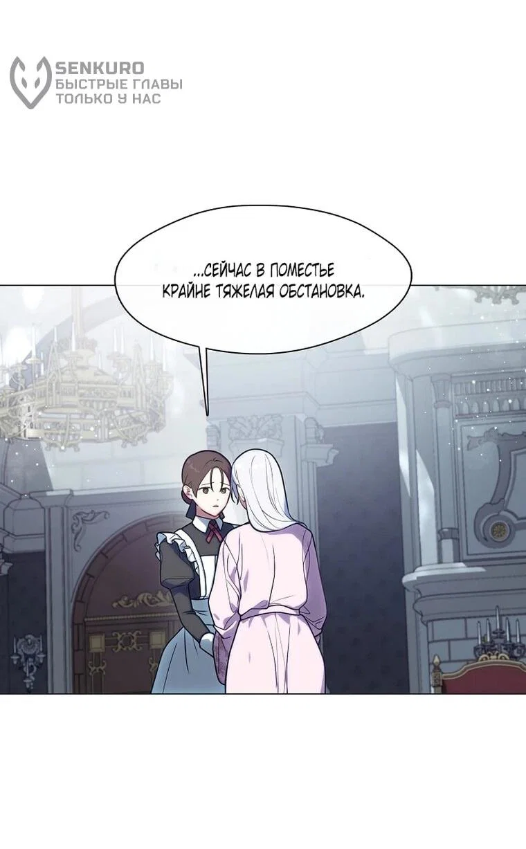 Манга Я сменила мужа в свадебном зале - Глава 40 Страница 15