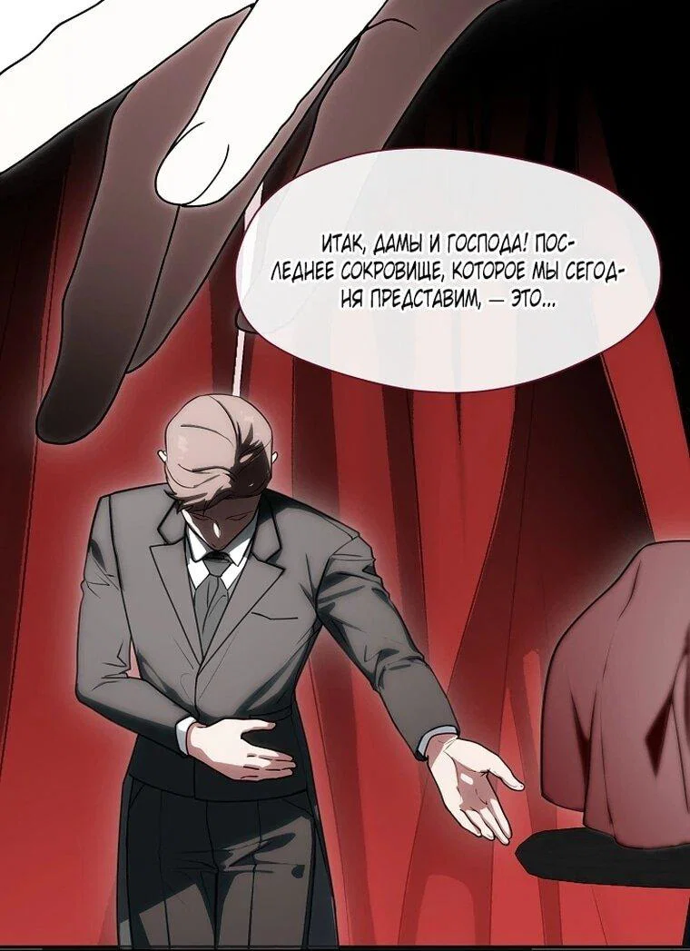 Манга Я сменила мужа в свадебном зале - Глава 40 Страница 59