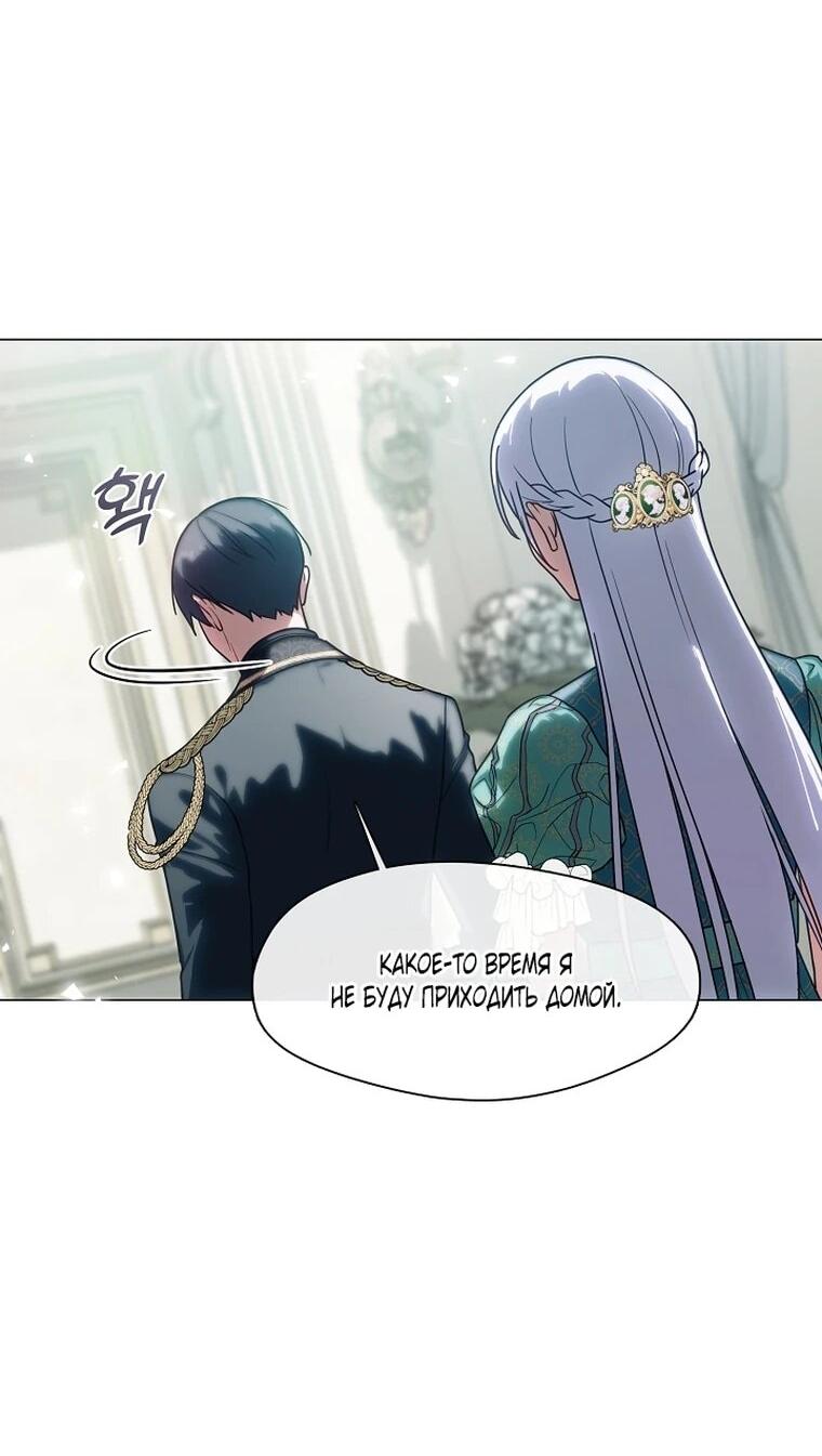 Манга Я сменила мужа в свадебном зале - Глава 40 Страница 43