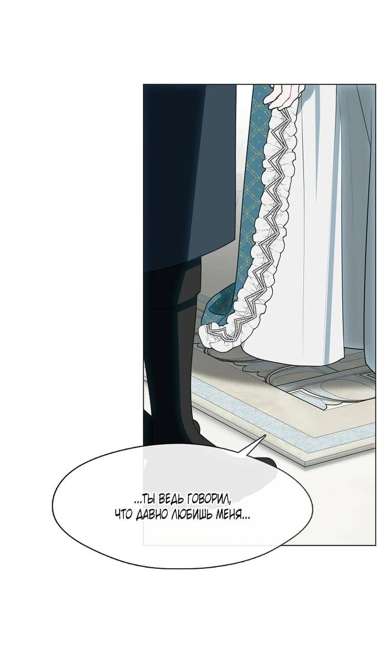 Манга Я сменила мужа в свадебном зале - Глава 40 Страница 39