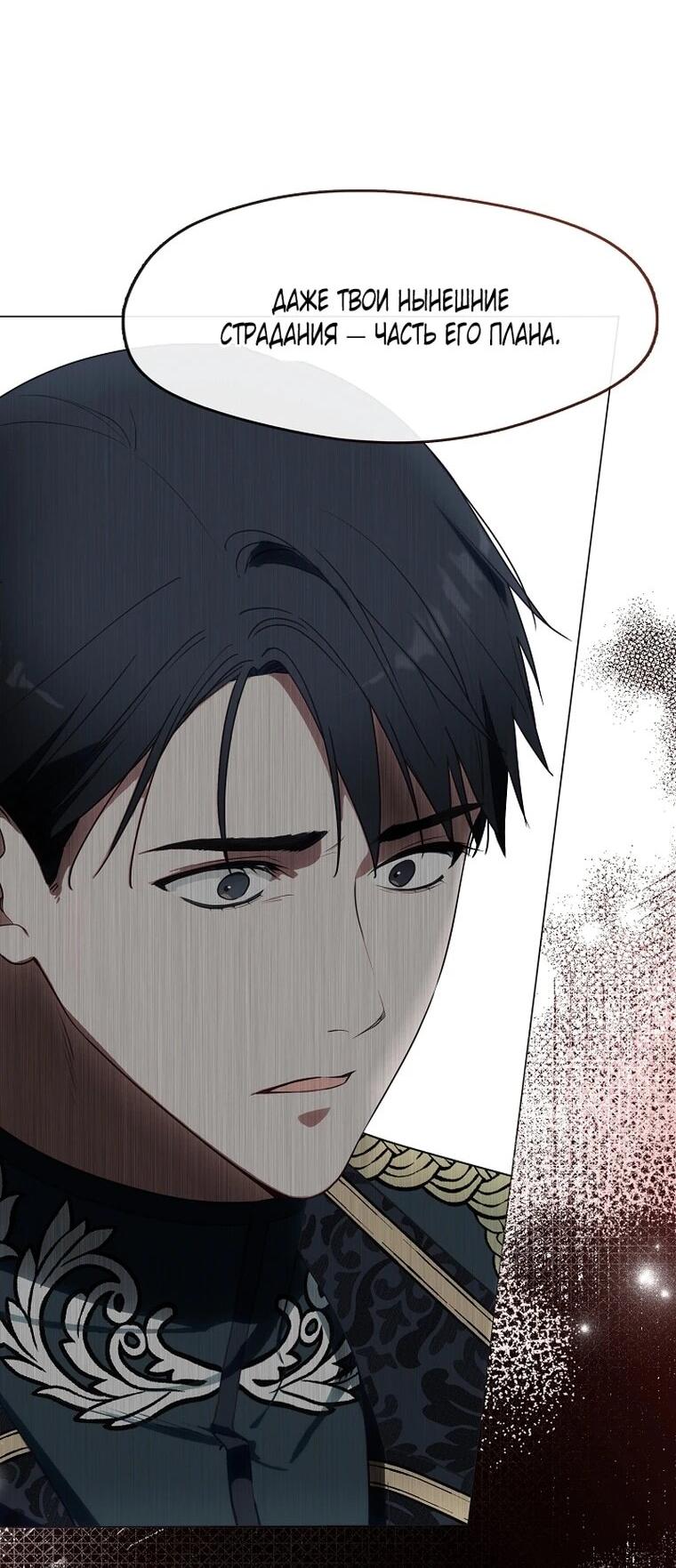 Манга Я сменила мужа в свадебном зале - Глава 40 Страница 32