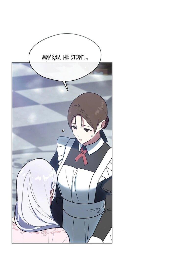 Манга Я сменила мужа в свадебном зале - Глава 40 Страница 13