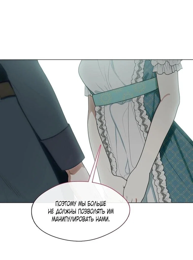 Манга Я сменила мужа в свадебном зале - Глава 40 Страница 30