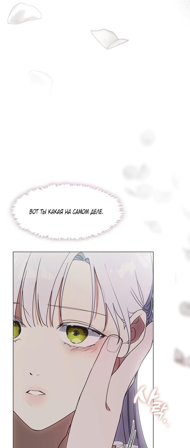 Манга Я сменила мужа в свадебном зале - Глава 40 Страница 36