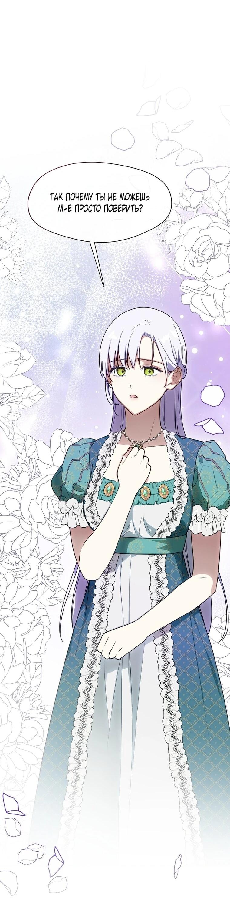 Манга Я сменила мужа в свадебном зале - Глава 40 Страница 40