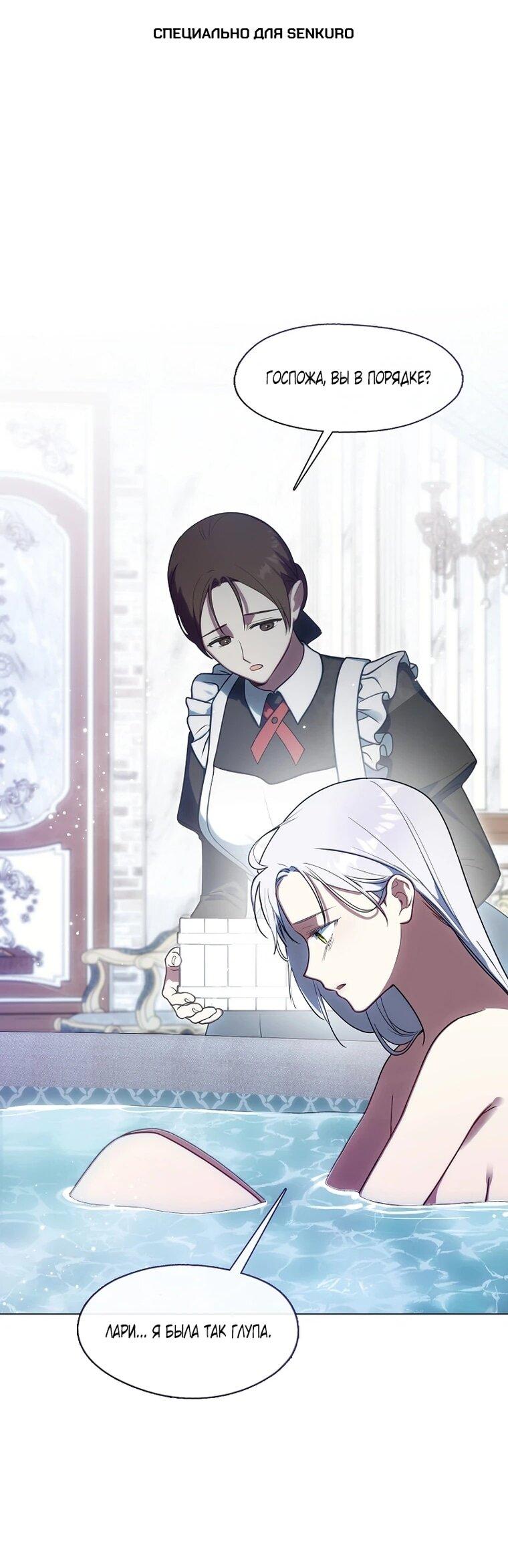 Манга Я сменила мужа в свадебном зале - Глава 40 Страница 1