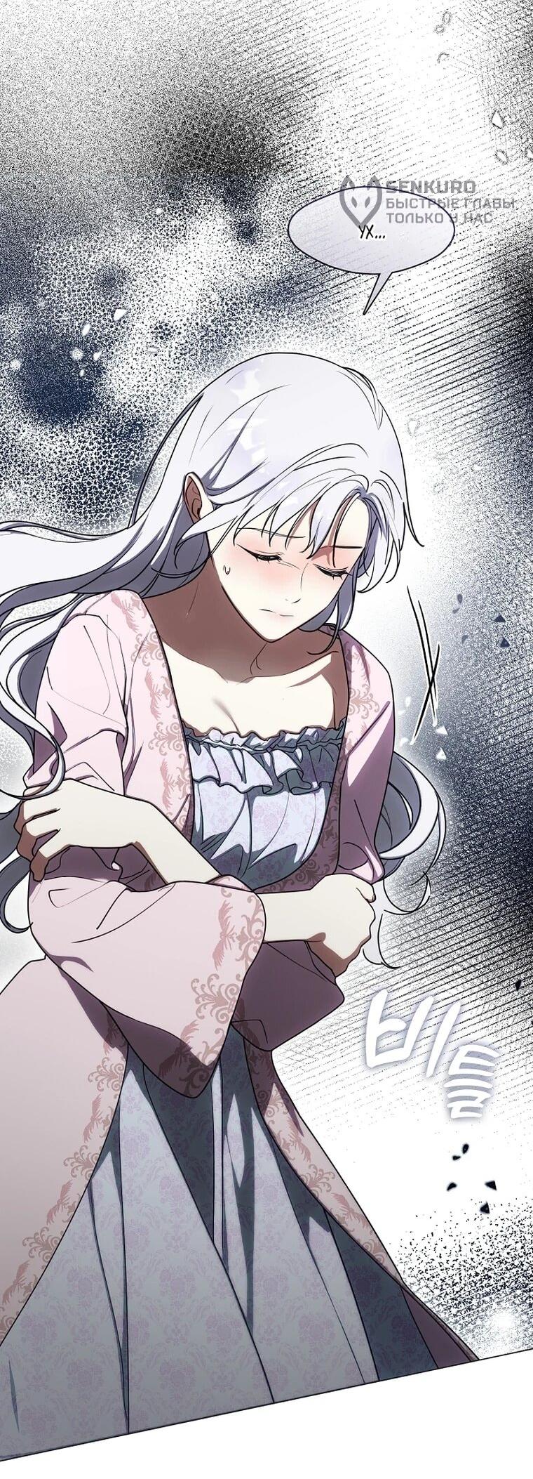 Манга Я сменила мужа в свадебном зале - Глава 40 Страница 20