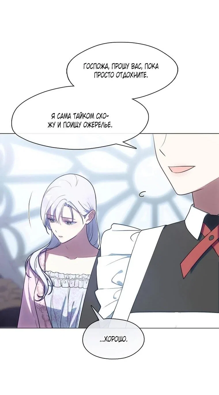 Манга Я сменила мужа в свадебном зале - Глава 40 Страница 17