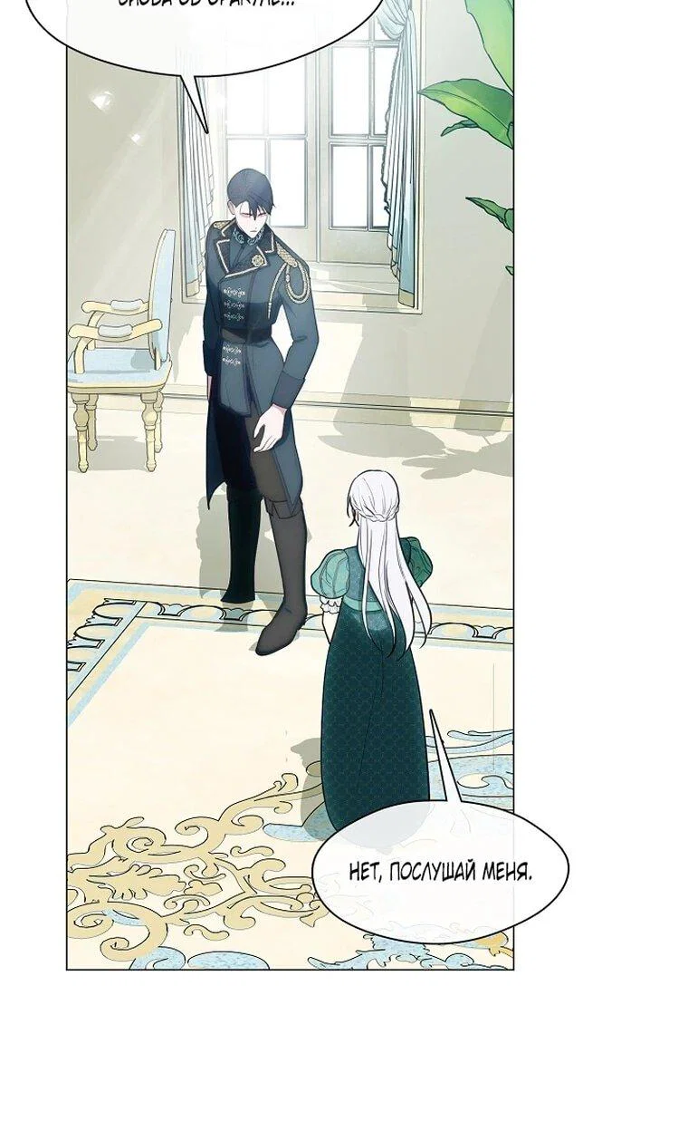 Манга Я сменила мужа в свадебном зале - Глава 40 Страница 27