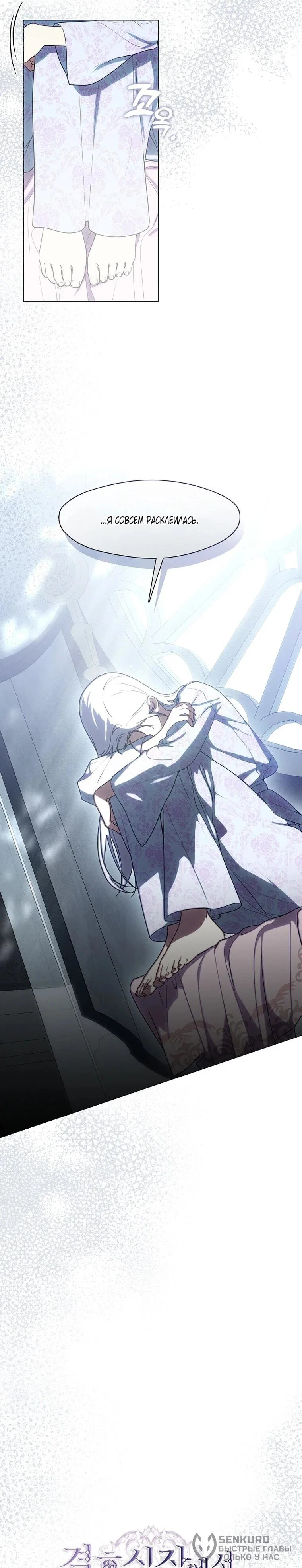 Манга Я сменила мужа в свадебном зале - Глава 40 Страница 22