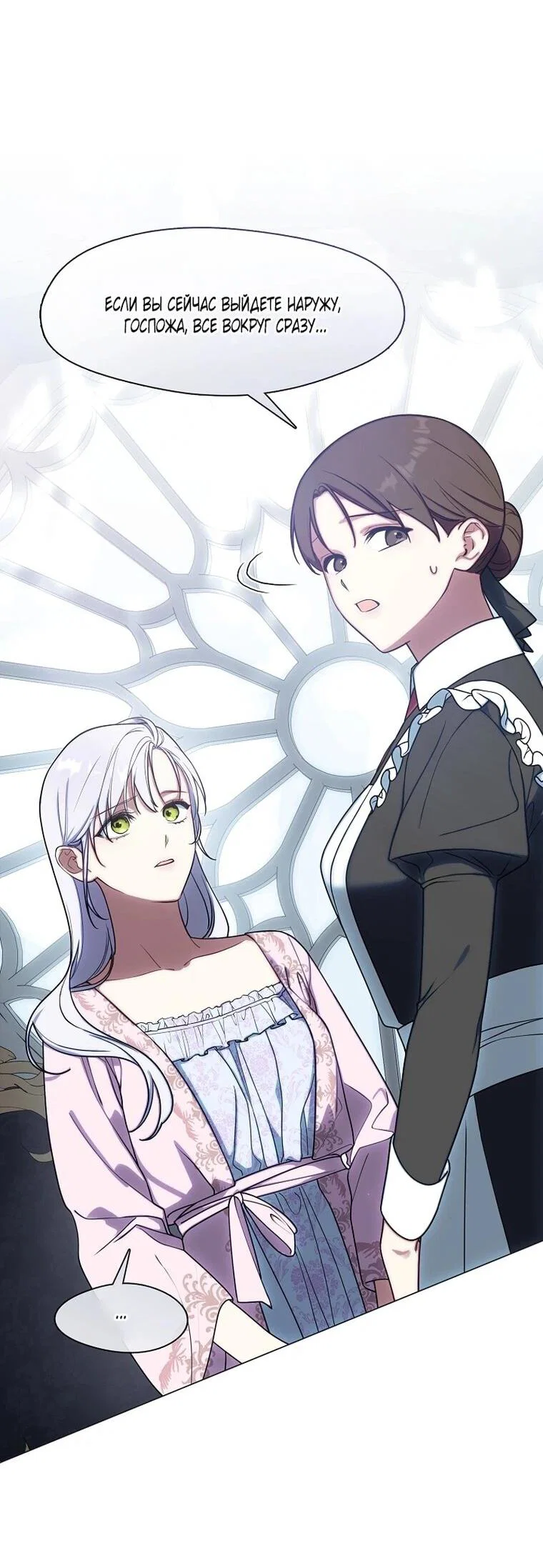 Манга Я сменила мужа в свадебном зале - Глава 40 Страница 16