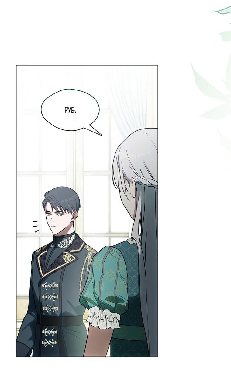 Манга Я сменила мужа в свадебном зале - Глава 40 Страница 25