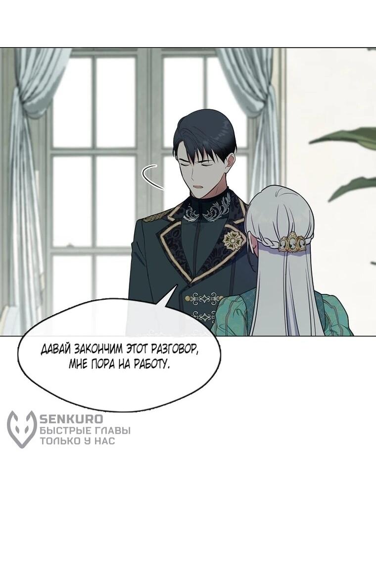 Манга Я сменила мужа в свадебном зале - Глава 40 Страница 38