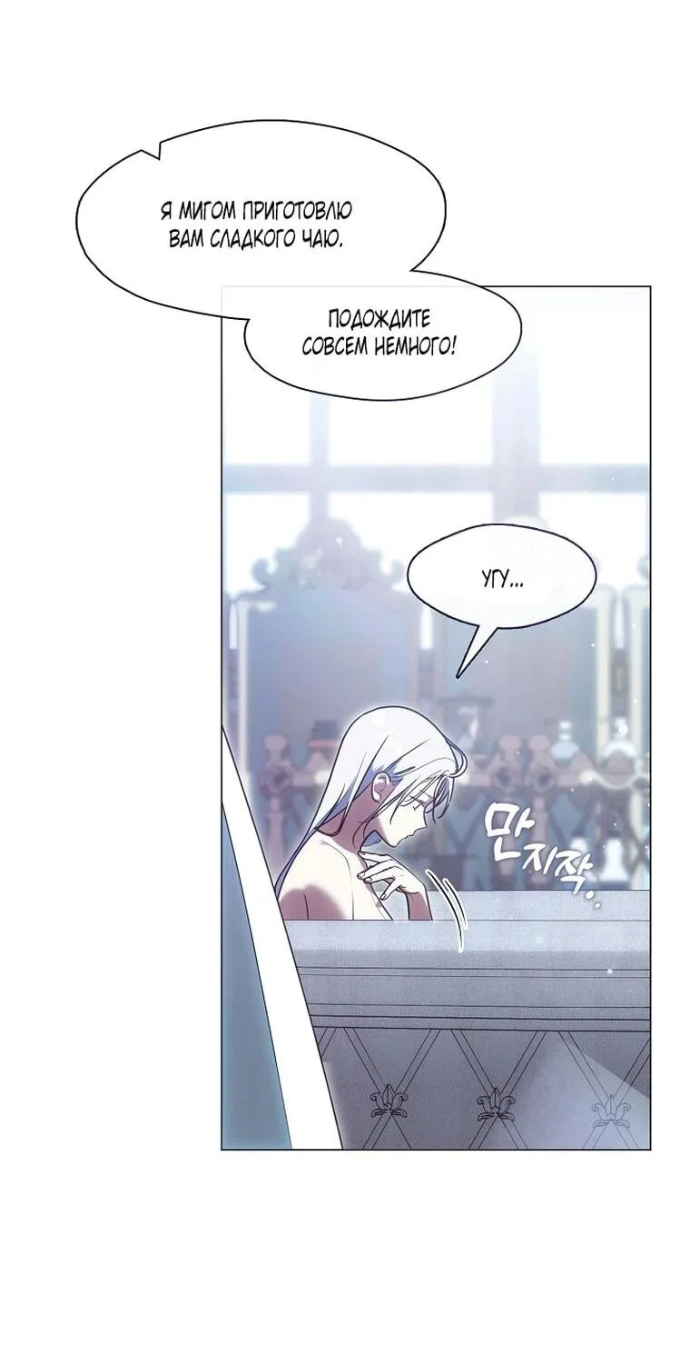 Манга Я сменила мужа в свадебном зале - Глава 40 Страница 3